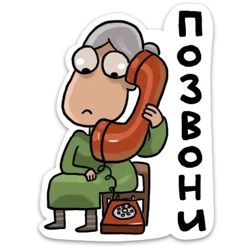 Домашний - Sticker 13
