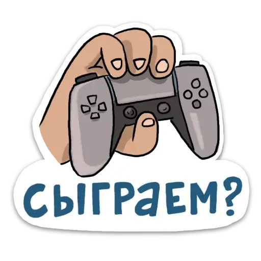 Домашний - Sticker 10