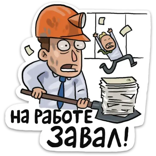 Домашний - Sticker 22