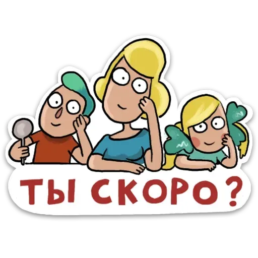 Домашний - Sticker 19