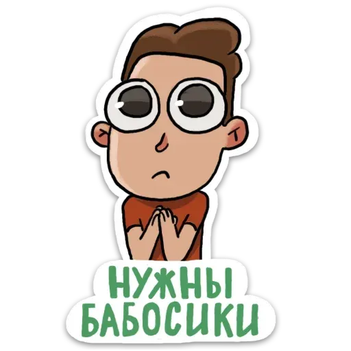 Домашний - Sticker 21