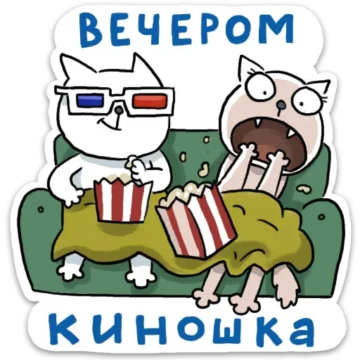 Домашний - Sticker 14