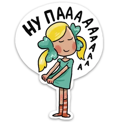 Домашний - Sticker 9