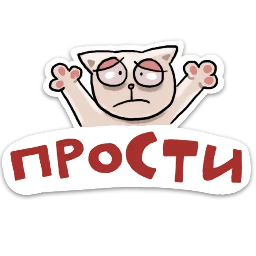 Домашний - Sticker 17