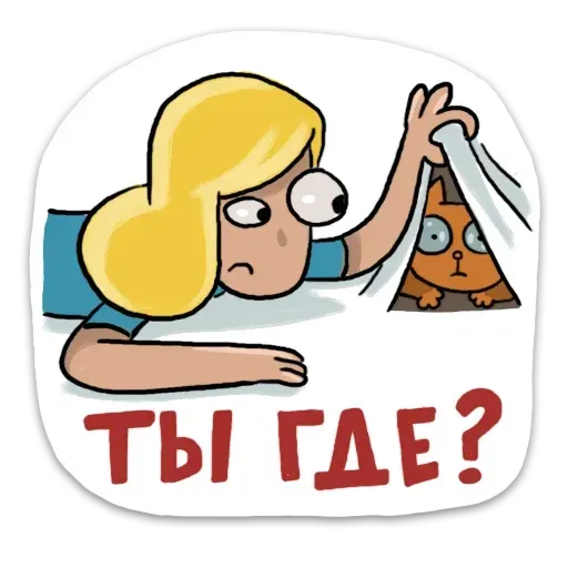 Домашний - Sticker 15