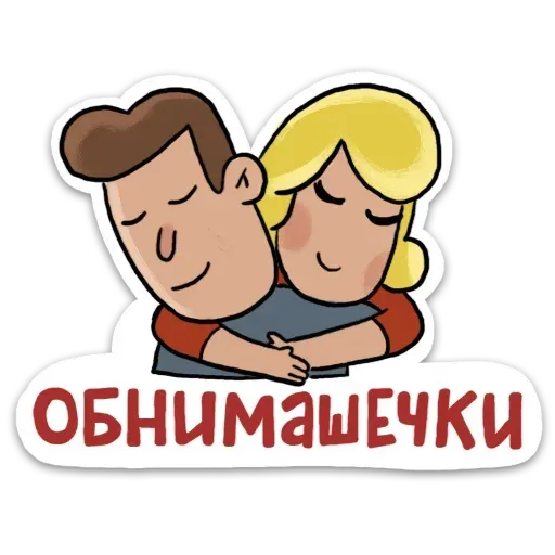 Домашний - Sticker 20