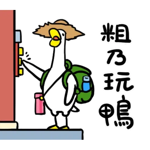 Annoying duck - Sticker 27