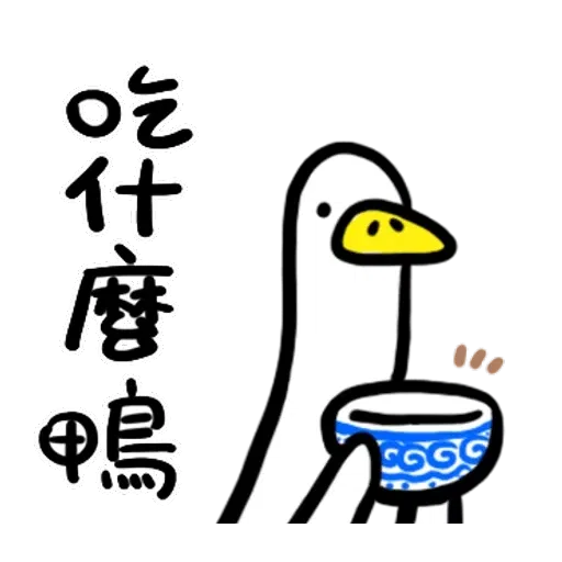 Annoying duck - Sticker 25