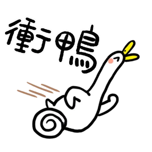 Annoying duck - Sticker 23