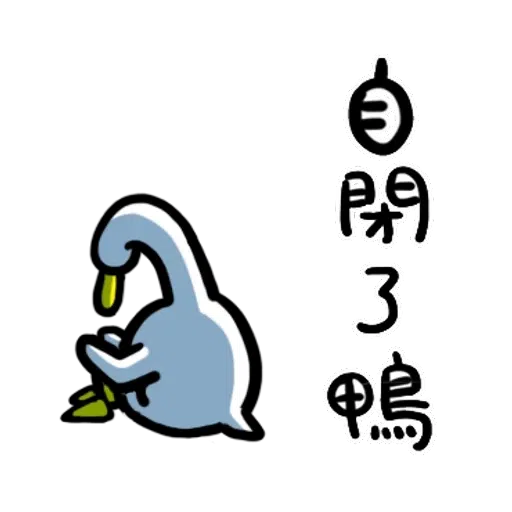 Annoying duck - Sticker 9