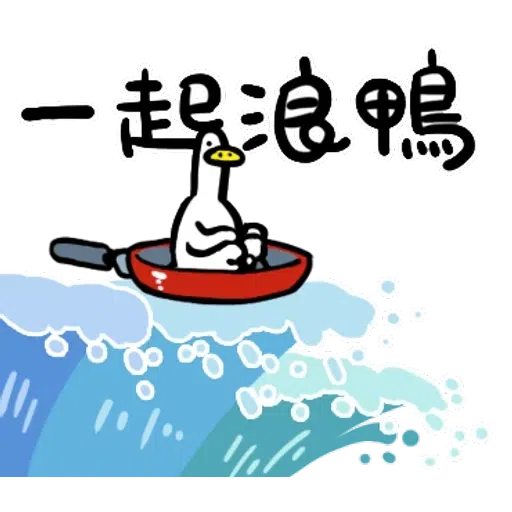 Annoying duck - Sticker 14