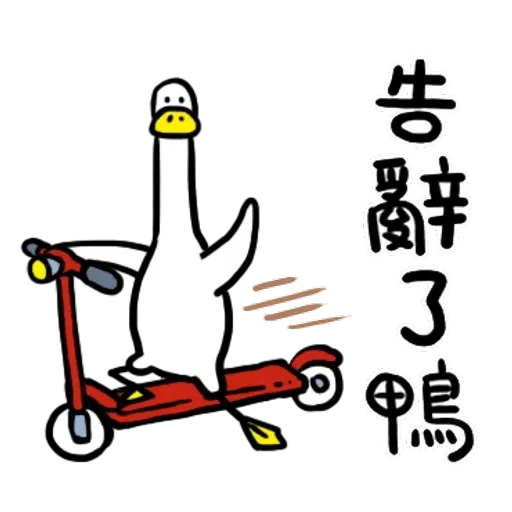 Annoying duck - Sticker 16
