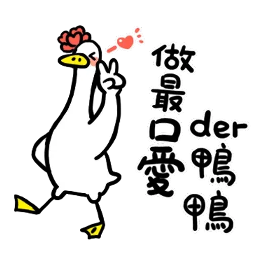 Annoying duck - Sticker 26
