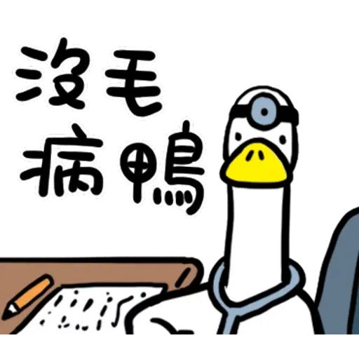 Annoying duck - Sticker 10