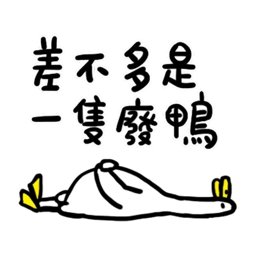 Annoying duck - Sticker 15