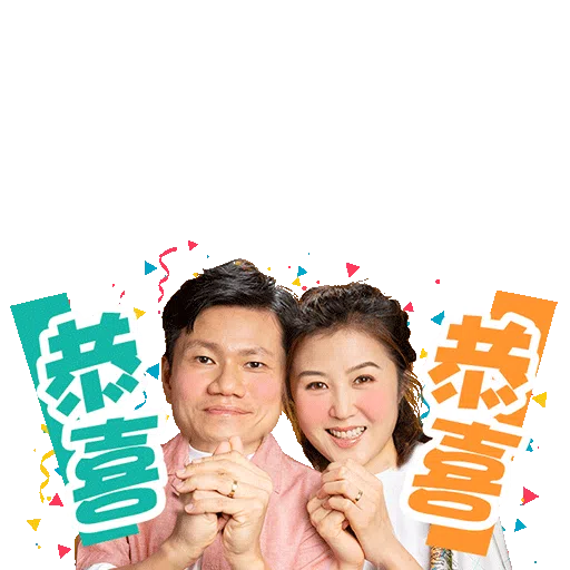 11週年•全家總動員 - Sticker 14