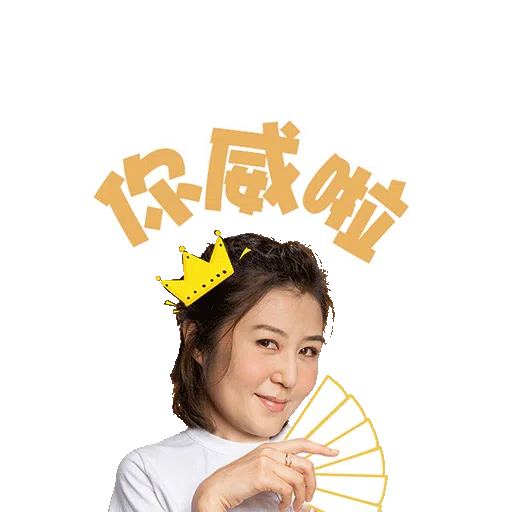 11週年•全家總動員 - Sticker 9