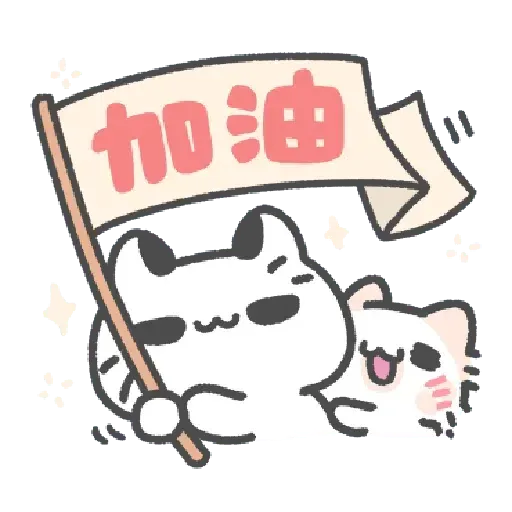 Cats 1 - Sticker 9
