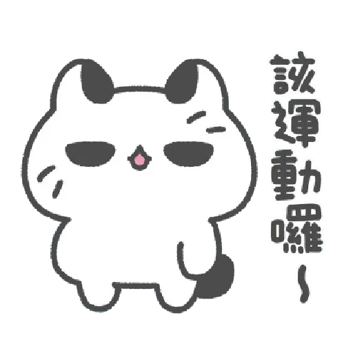 Cats 1 - Sticker 11