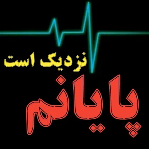 نوشته های گهربار - Sticker 19