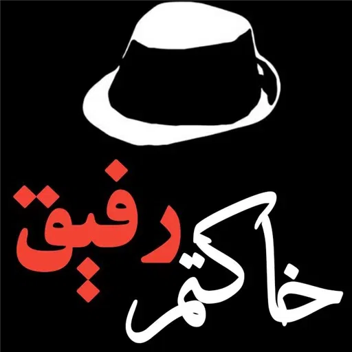 نوشته های گهربار - Sticker 15