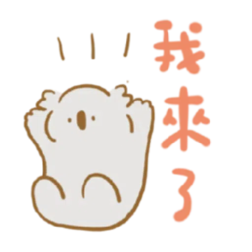 🐨2 - Sticker 18