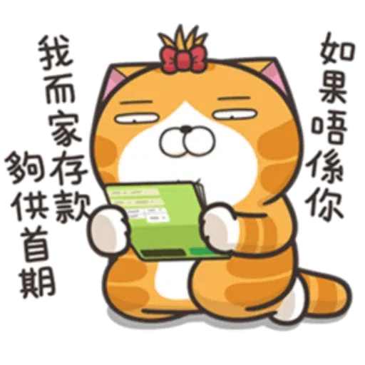 臭猫 - Sticker 22