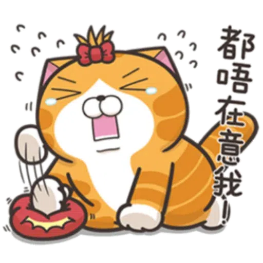 臭猫 - Sticker 19