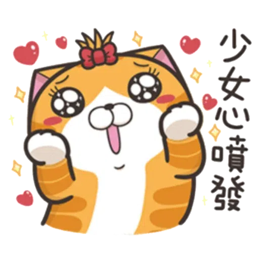 臭猫 - Sticker 13