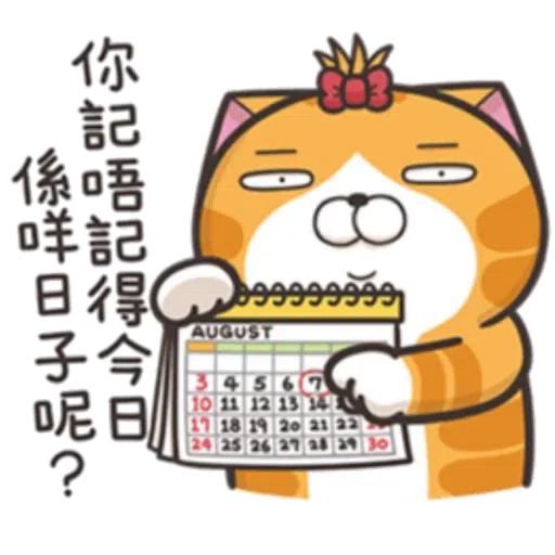 臭猫 - Sticker 27
