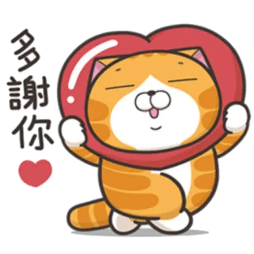 臭猫 - Sticker 14