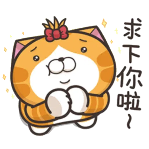 臭猫 - Sticker 28