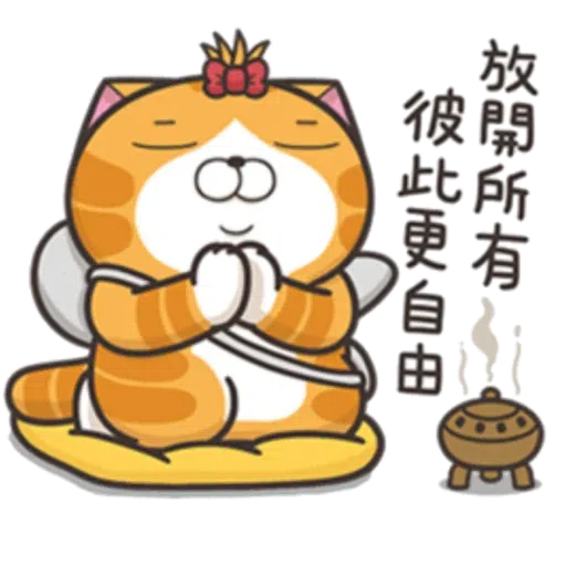 臭猫 - Sticker 12