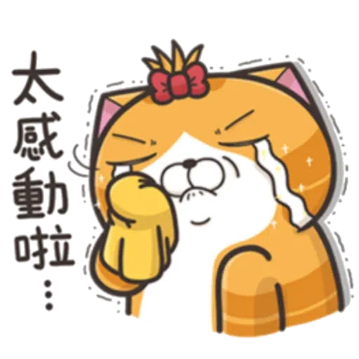 臭猫 - Sticker 30
