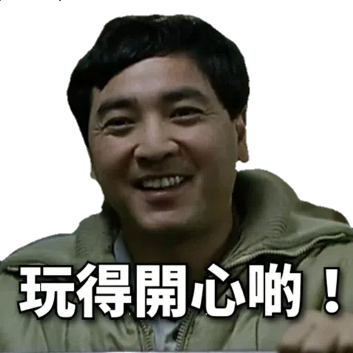 搞笑3 - Sticker 15