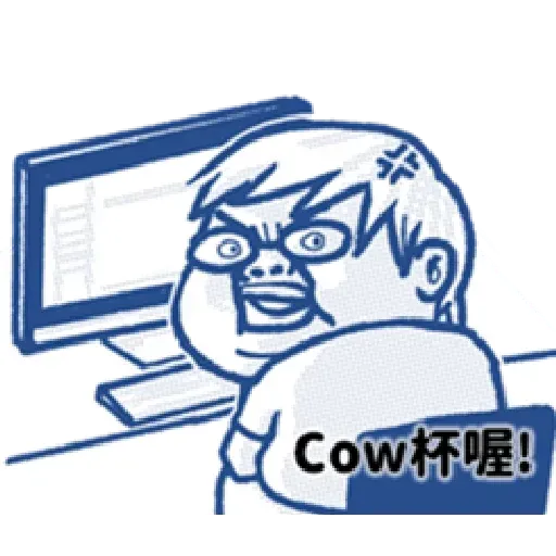 肥宅語錄 - Sticker 20