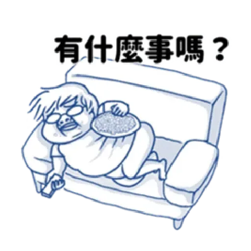 肥宅語錄 - Sticker 21