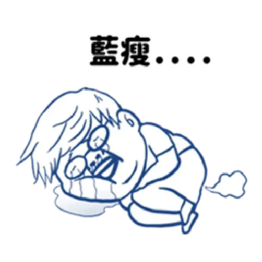 肥宅語錄 - Sticker 13