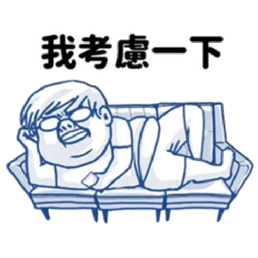 肥宅語錄 - Sticker 15