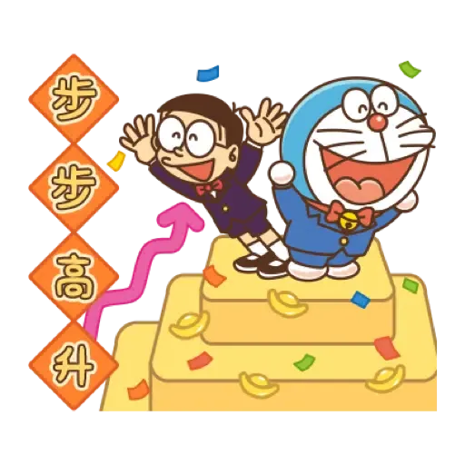 哆啦A夢 新年貼圖 (CNY) (1) - Sticker 15