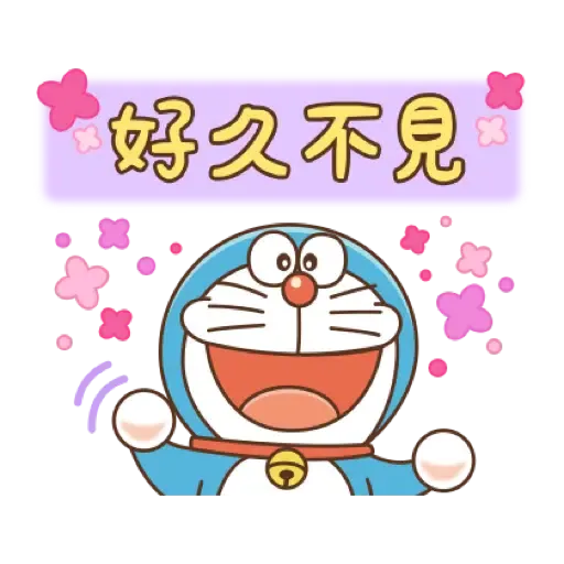 哆啦A夢 新年貼圖 (CNY) (1) - Sticker 18