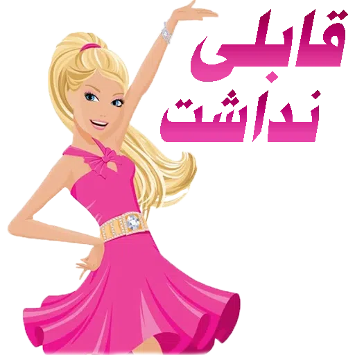 U - Sticker 10