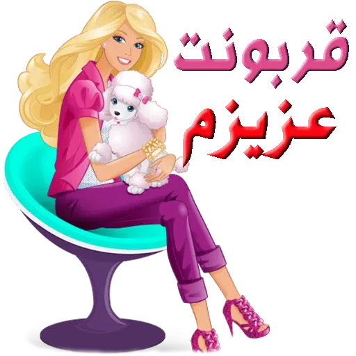U - Sticker 13