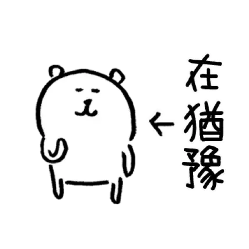 bear - Sticker 13