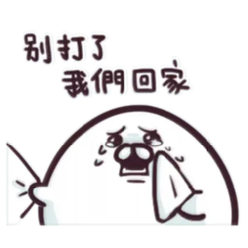 肥爆叔 - Sticker 28
