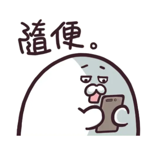 肥爆叔 - Sticker 17