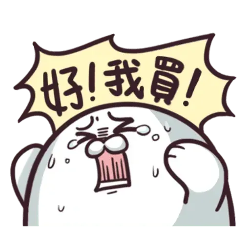 肥爆叔 - Sticker 15