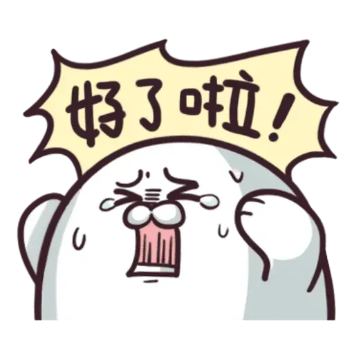 肥爆叔 - Sticker 12