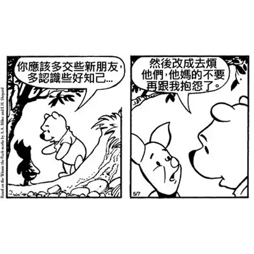 Winnie the Pooh - Sticker 13