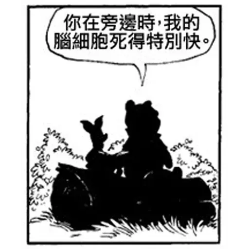 Winnie the Pooh - Sticker 10
